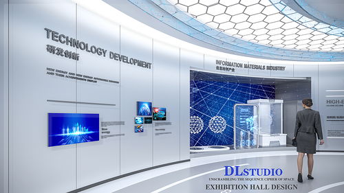 信息科技展廳